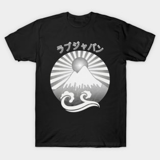 Japan Symbols Retro Great Wave Raising Sun Fuji Kanji Characters 624 T-Shirt